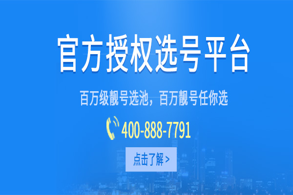 <b>在徐州如何申请400电话（我想申请一个徐州400的</b>
